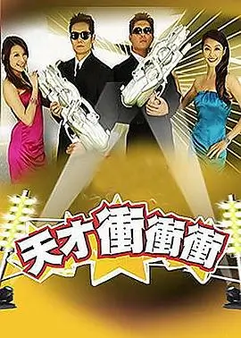 综艺免费在线看 - 明星大侦探